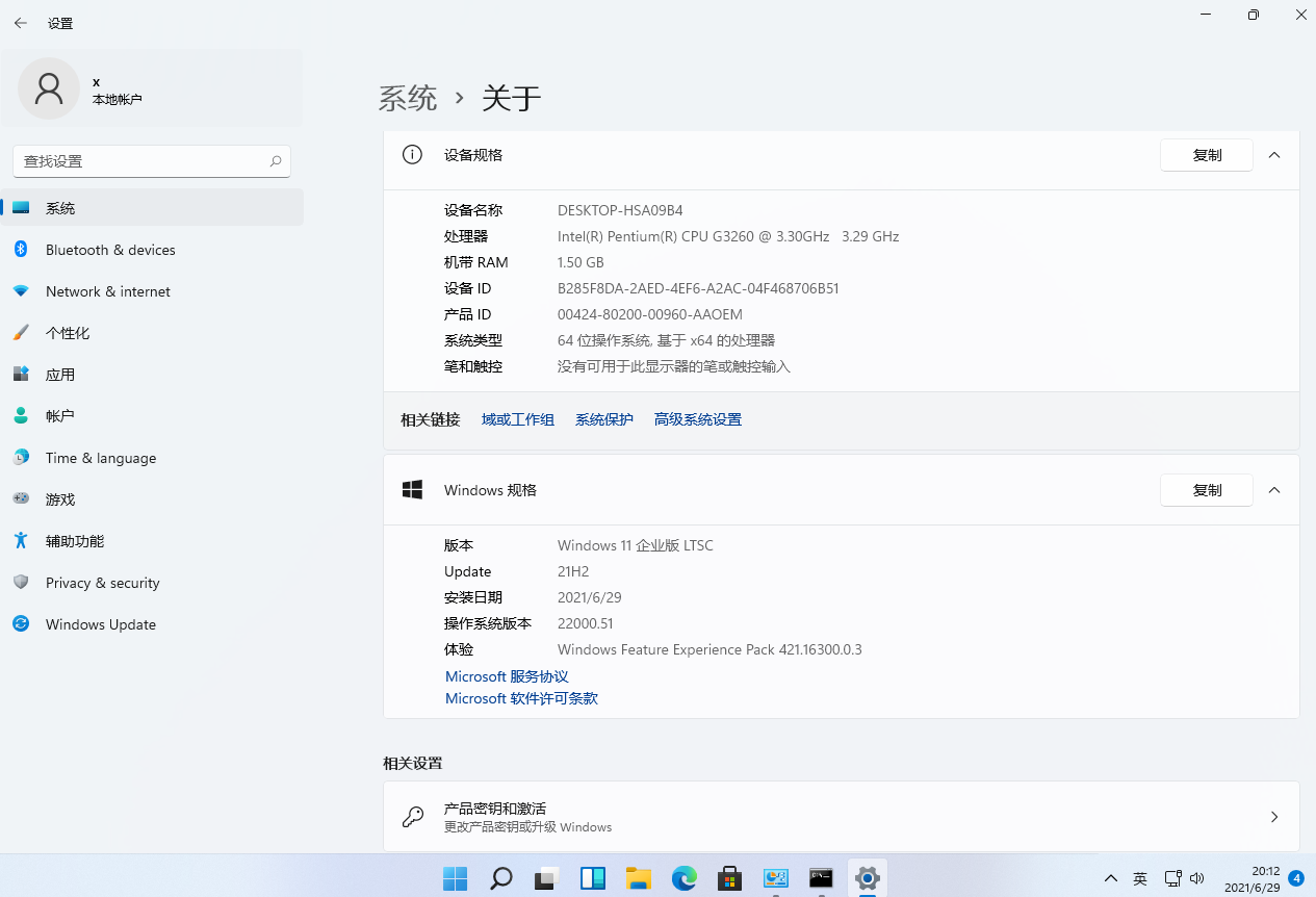 Win11專業版怎么轉到Win11 ltsc企業版？