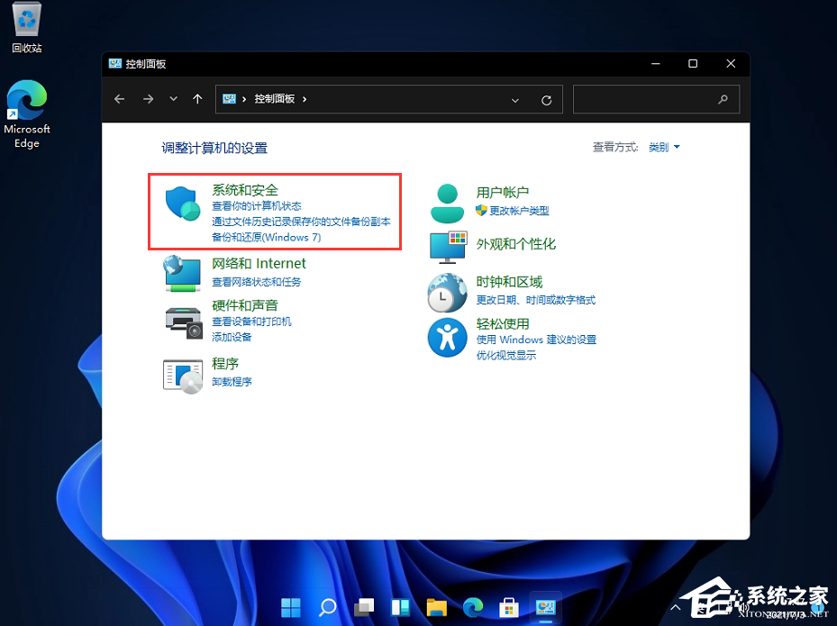 Win11控制面板里面怎么找到系統安全？控制面板的系統安全在哪？