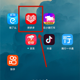 拼多多地址設(shè)置在哪里