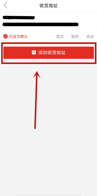 拼多多地址設(shè)置在哪里