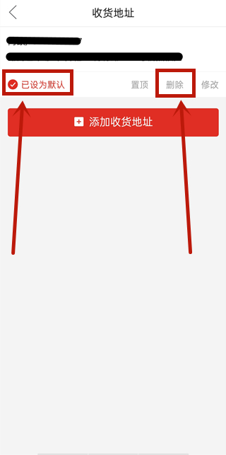 拼多多地址設(shè)置在哪里