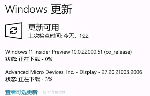 Win11預覽版怎么下載升級？Win11預覽版升級安裝教程