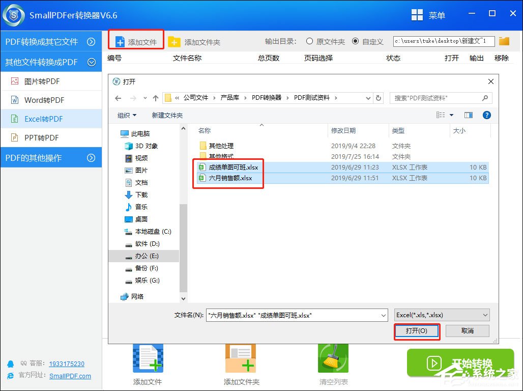 怎樣將Excel轉換成PDF？SmallPDF轉換器將Excel轉換成PDF的方法