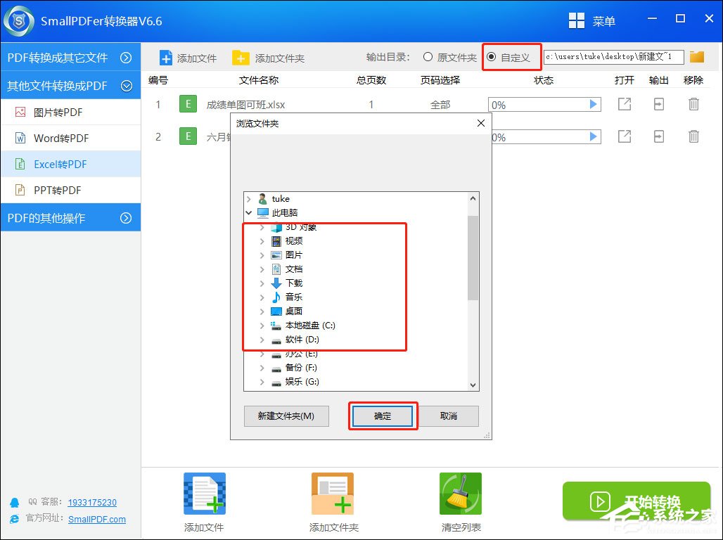 怎樣將Excel轉換成PDF？SmallPDF轉換器將Excel轉換成PDF的方法