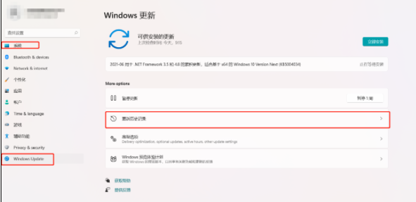 Win11綠屏重啟怎么辦？升級Win11綠屏重啟的解決方法