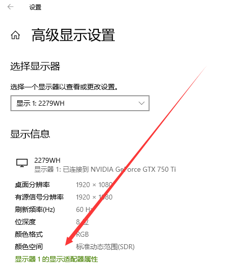 Win10屏幕顏色不正常怎么辦?Win10屏幕顏色不正常的解決方法