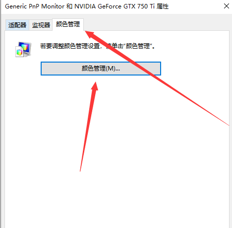 Win10屏幕顏色不正常怎么辦?Win10屏幕顏色不正常的解決方法
