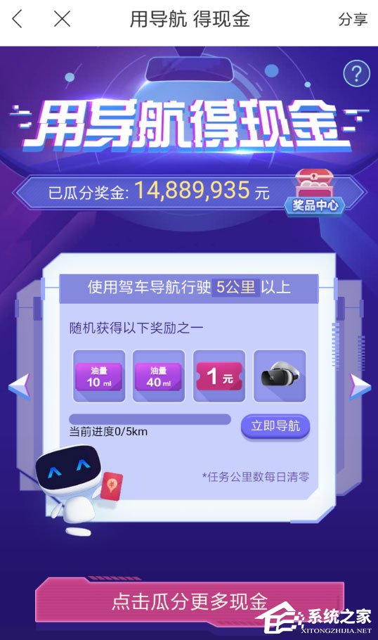 百度地圖怎么導航領紅包？每日導航領紅包了解一下