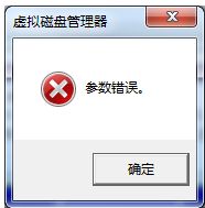 Win7更改驅動號提示錯誤怎么辦？Win7更改驅動號提示錯誤的解決方法
