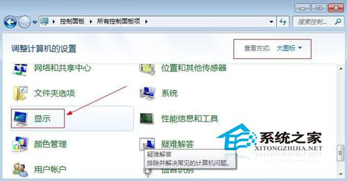Win7電腦屏幕亮度怎么調(diào)節(jié)？Win7屏幕亮度調(diào)整教程