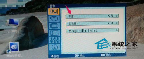 Win7電腦屏幕亮度怎么調(diào)節(jié)？Win7屏幕亮度調(diào)整教程