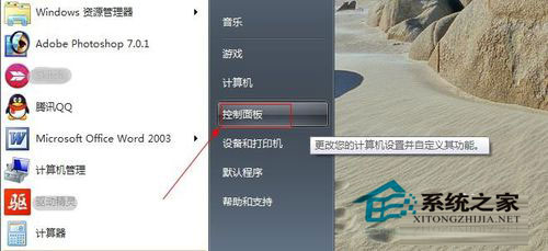 Win7電腦屏幕亮度怎么調(diào)節(jié)？Win7屏幕亮度調(diào)整教程