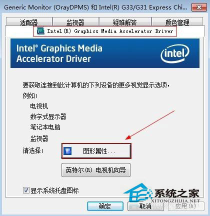 Win7電腦屏幕亮度怎么調(diào)節(jié)？Win7屏幕亮度調(diào)整教程