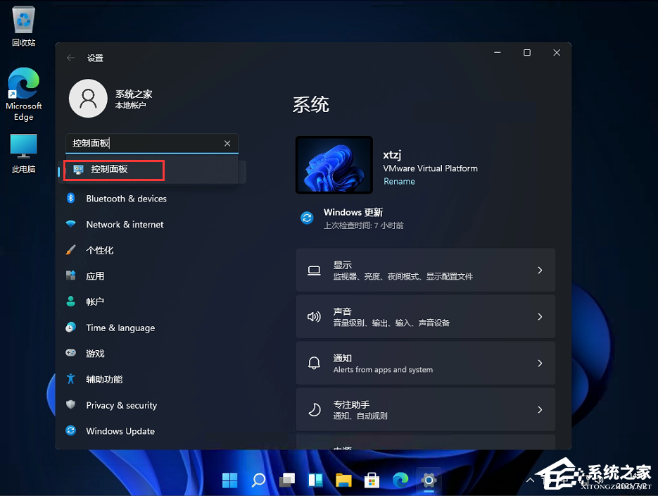 Win11控制面板怎么在哪？Win11的控制面板怎么打開？