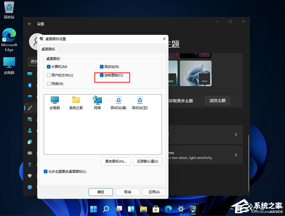 Win11控制面板怎么在哪？Win11的控制面板怎么打開？