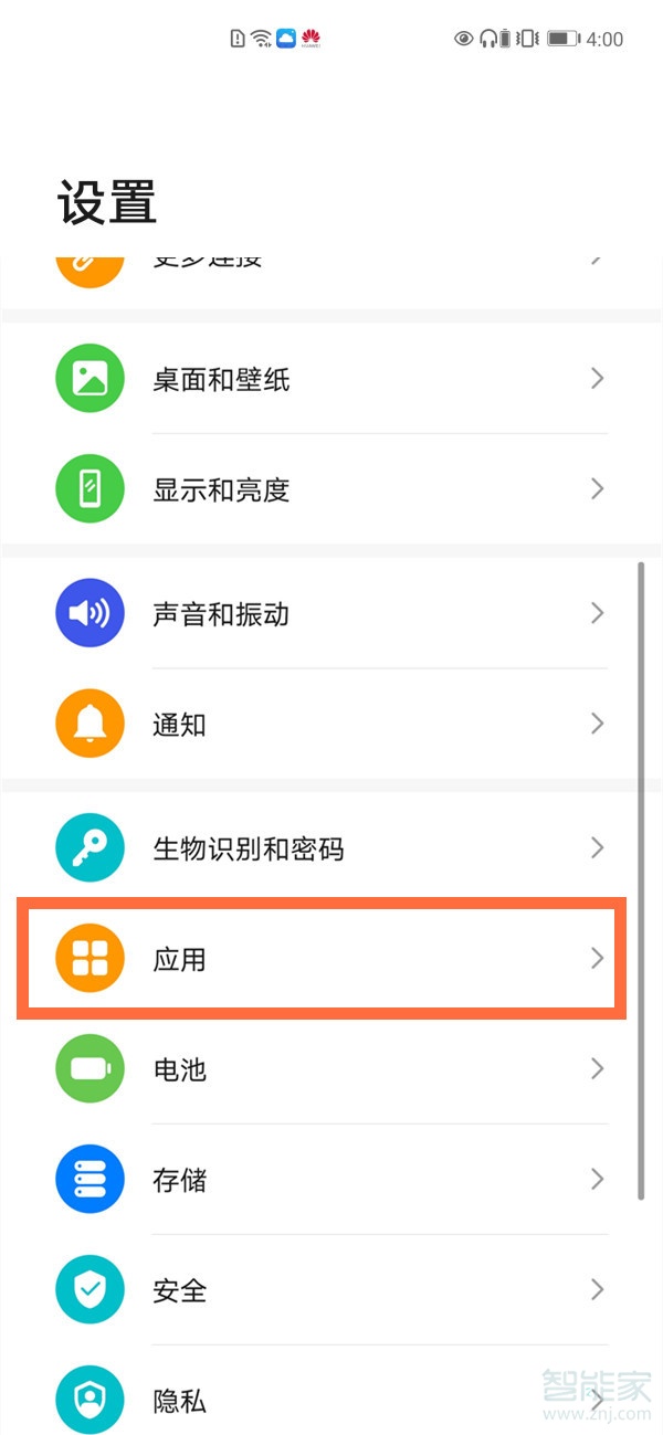 微博定位怎么關(guān)閉