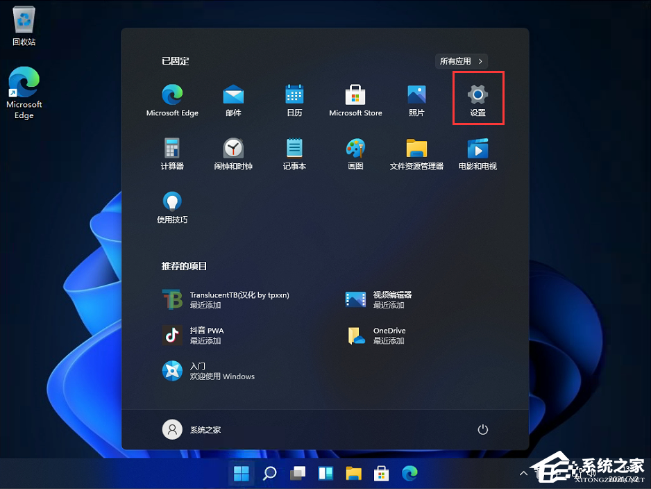 Win11開始菜單居左怎么設置?Win11開始菜單居左設置教程