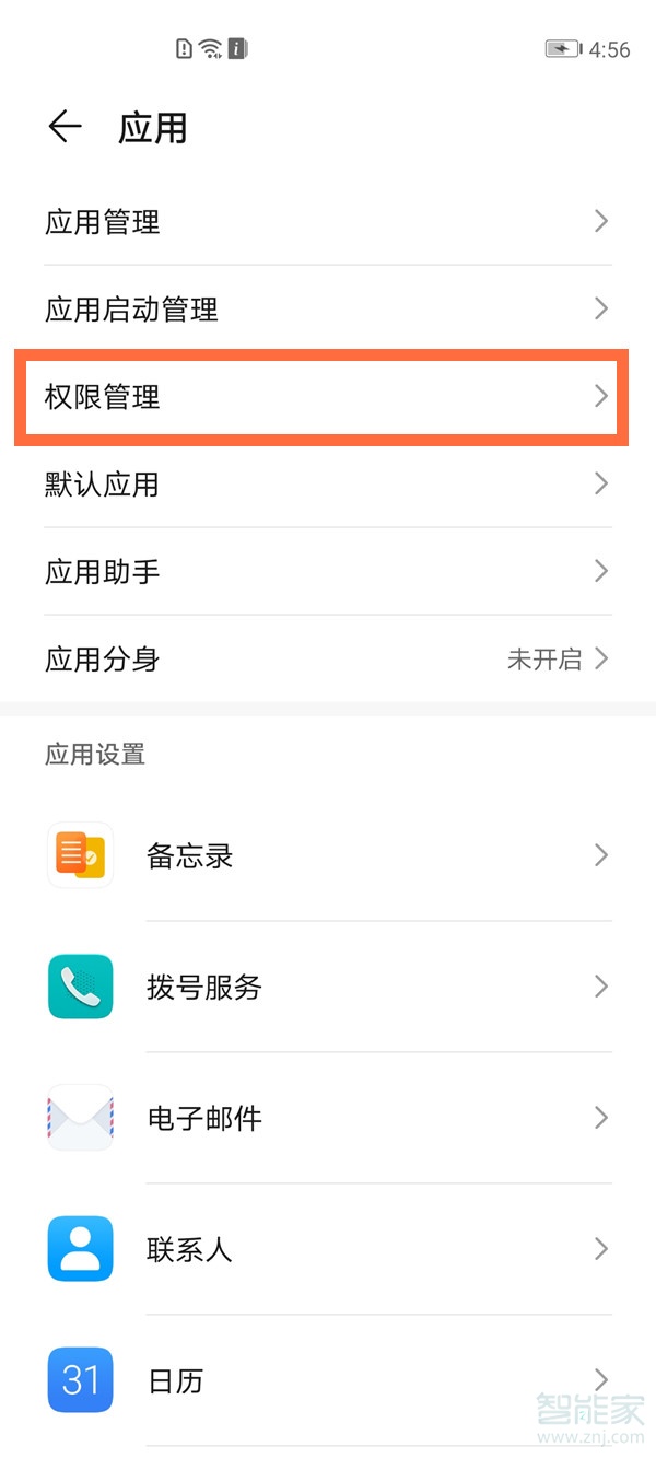 微博定位怎么關(guān)閉