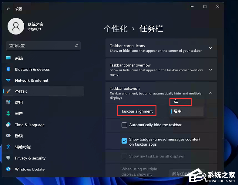 Win11開始菜單怎么從中間移到左邊?
