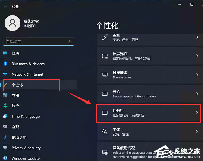 Win11開始菜單怎么從中間移到左邊?
