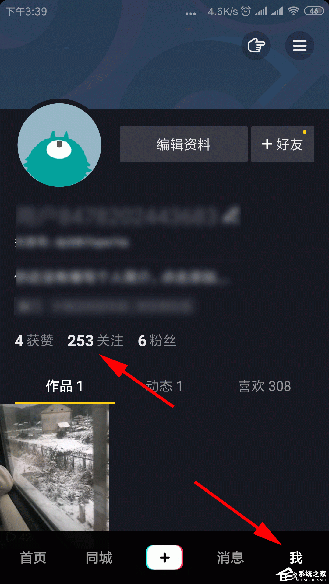 抖音如何備注關(guān)注人的名字？備注關(guān)注人名字的方法