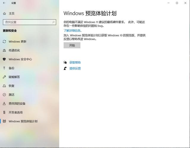 Surface怎么更新Win11 Surface筆記本更新Win11教程