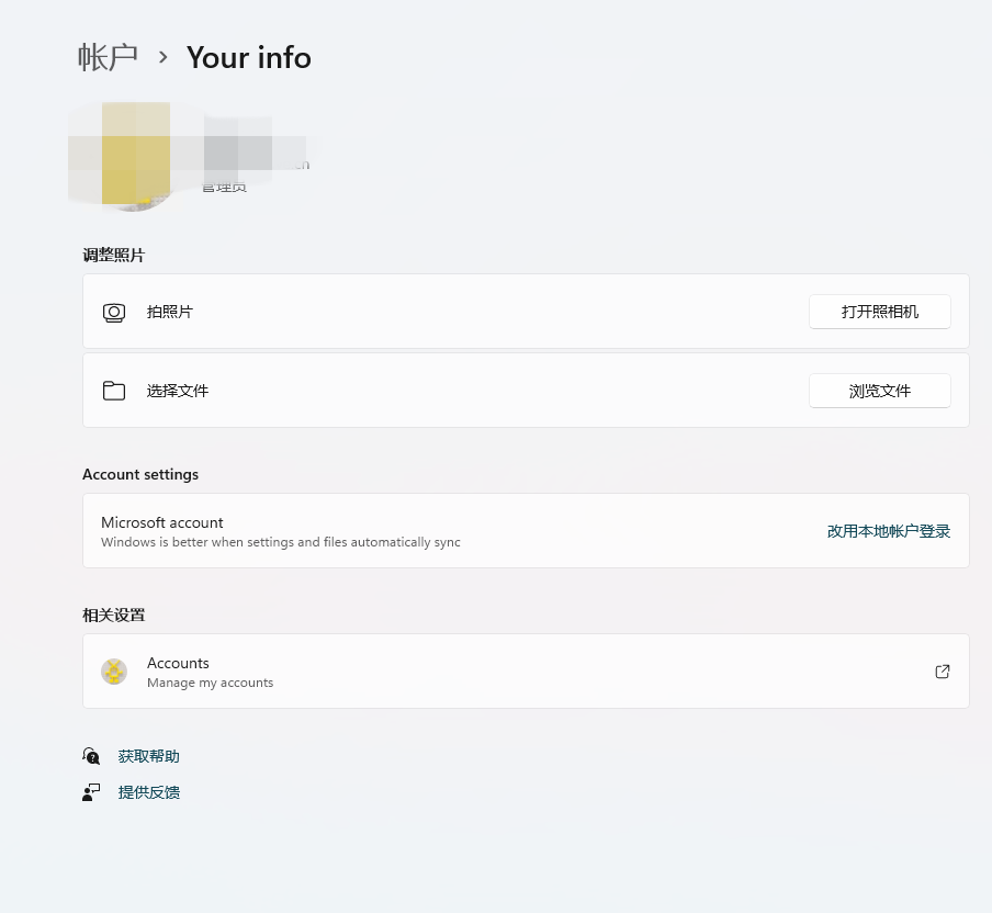Win11怎么將鎖屏賬戶頭像設置成動畫視頻?