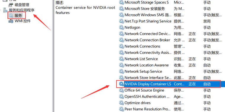 Win10右鍵沒有nvidia怎么辦?Win10右鍵沒有nvidia解決方法