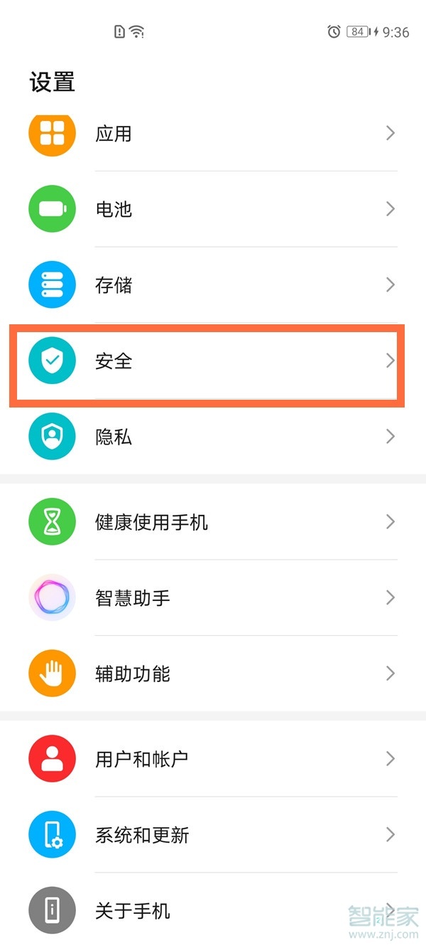 華為mate40怎么設置微信鎖