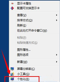怎么還原任務欄？Win7任務欄還原默認配置