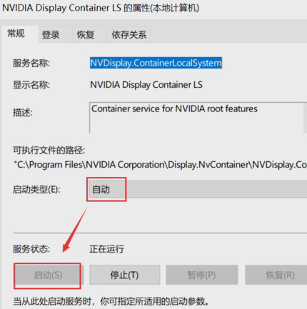 Win10右鍵沒有nvidia怎么辦?Win10右鍵沒有nvidia解決方法