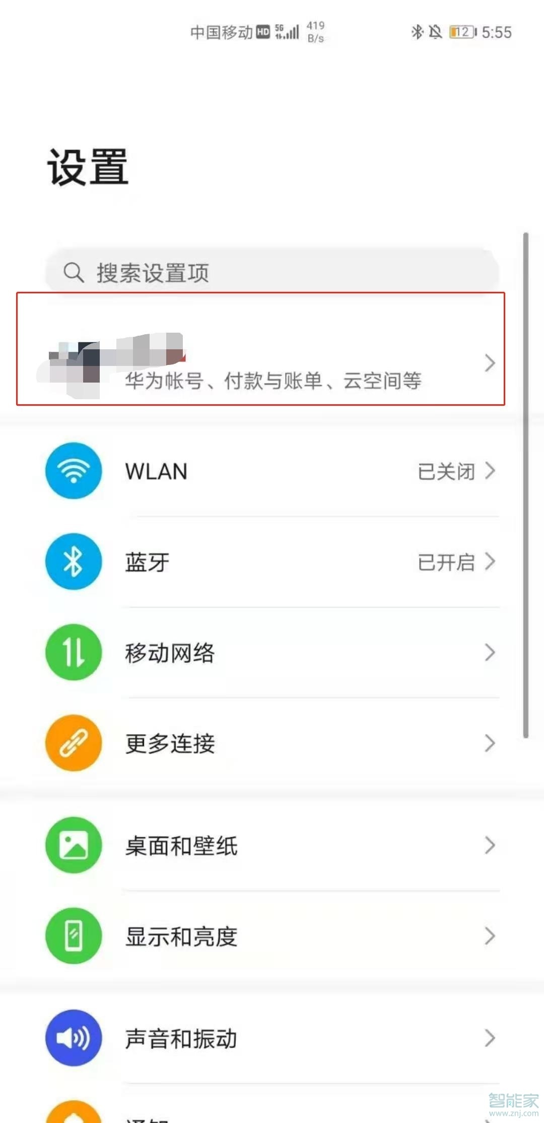華為手機云備份滿了怎么清理