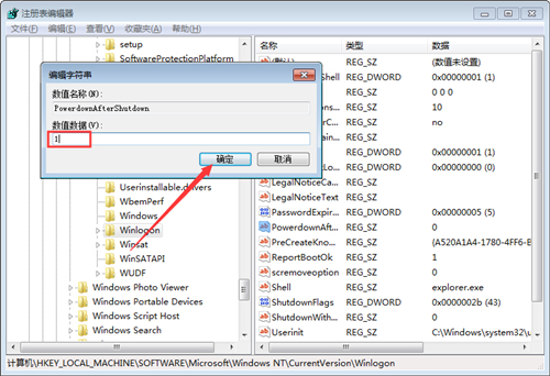 Win7關機后自動重啟怎么辦？Win7關機后自動重啟的解決方法