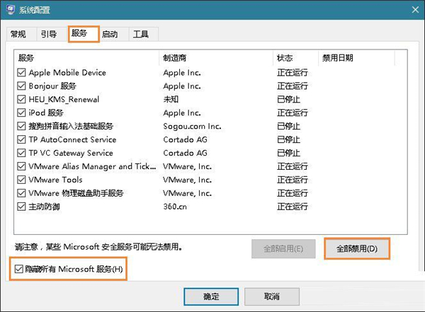 Win10重啟該內存不能為read怎么辦?