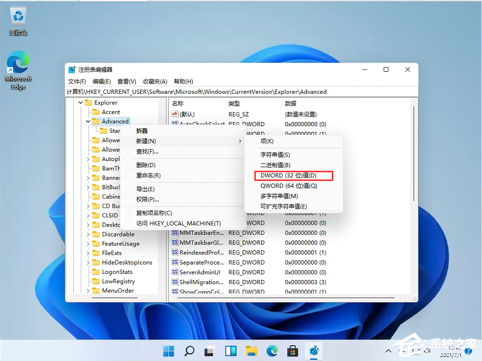 Win11任務(wù)欄太寬了怎么辦?教你一招快速修改任務(wù)欄大小