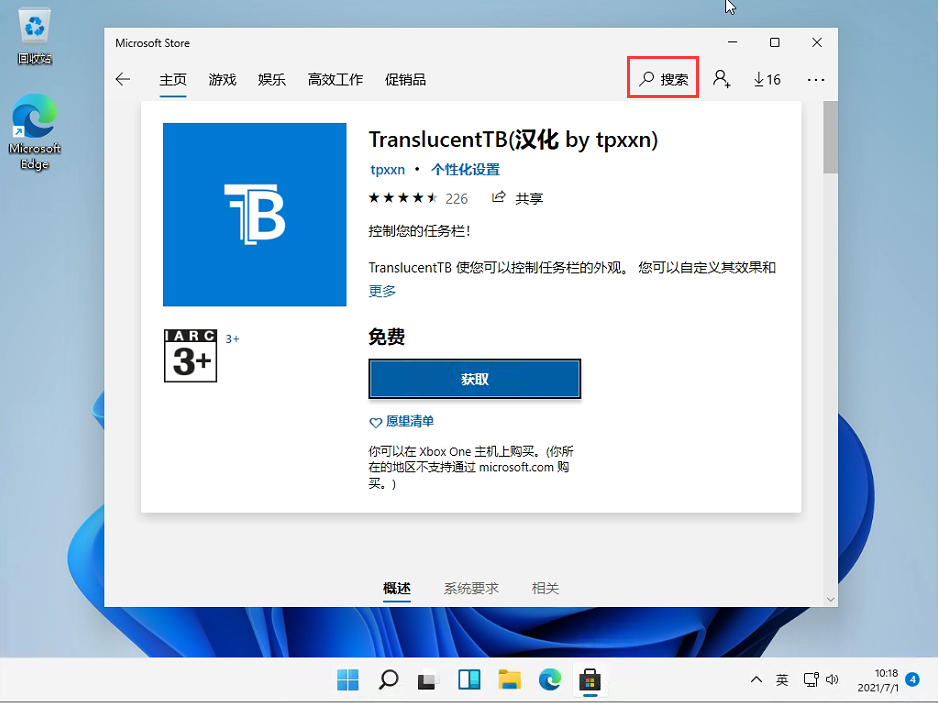 Win11任務欄怎么設置完全透明?Windows11任務欄透明設置教程