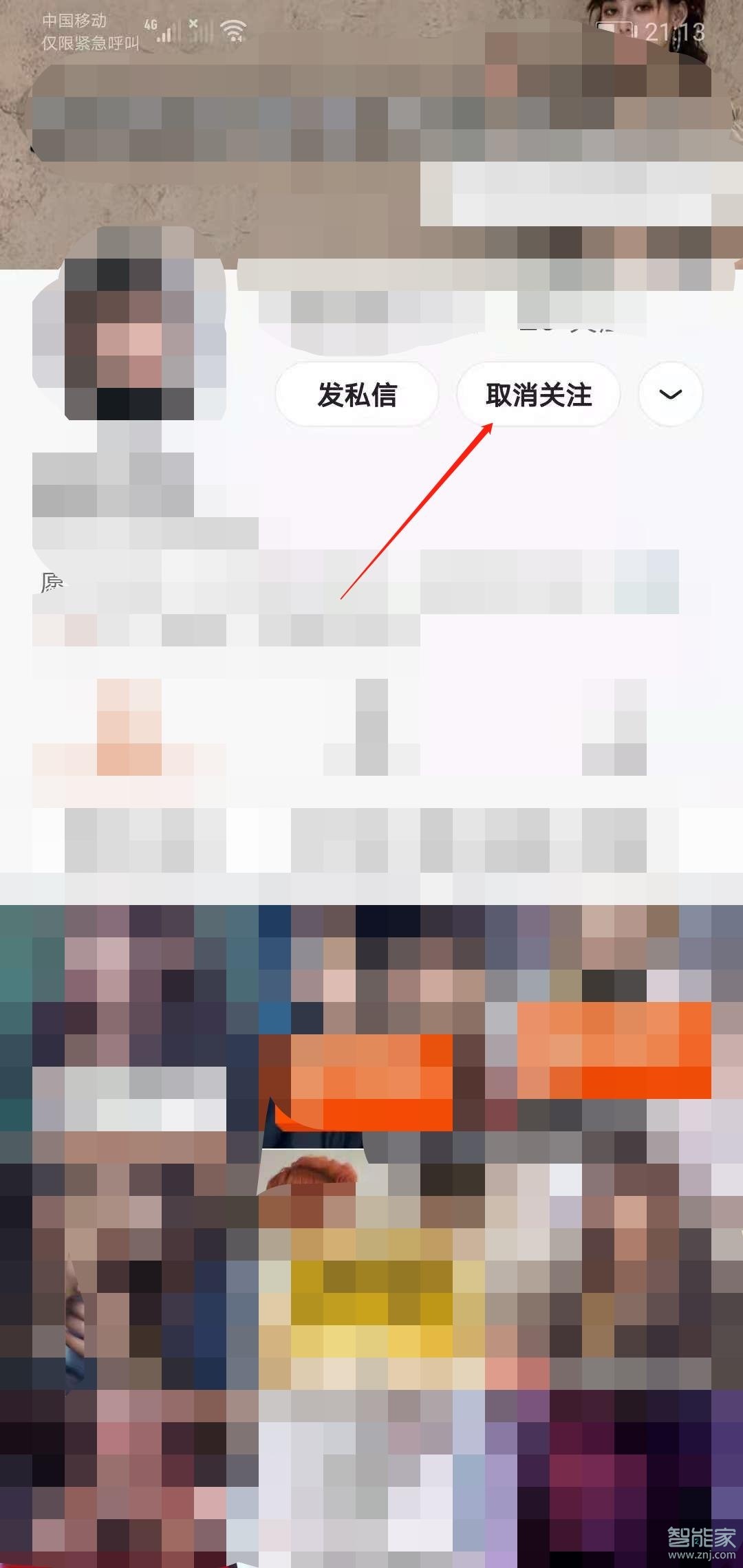 快手取消關注對方有提示嗎