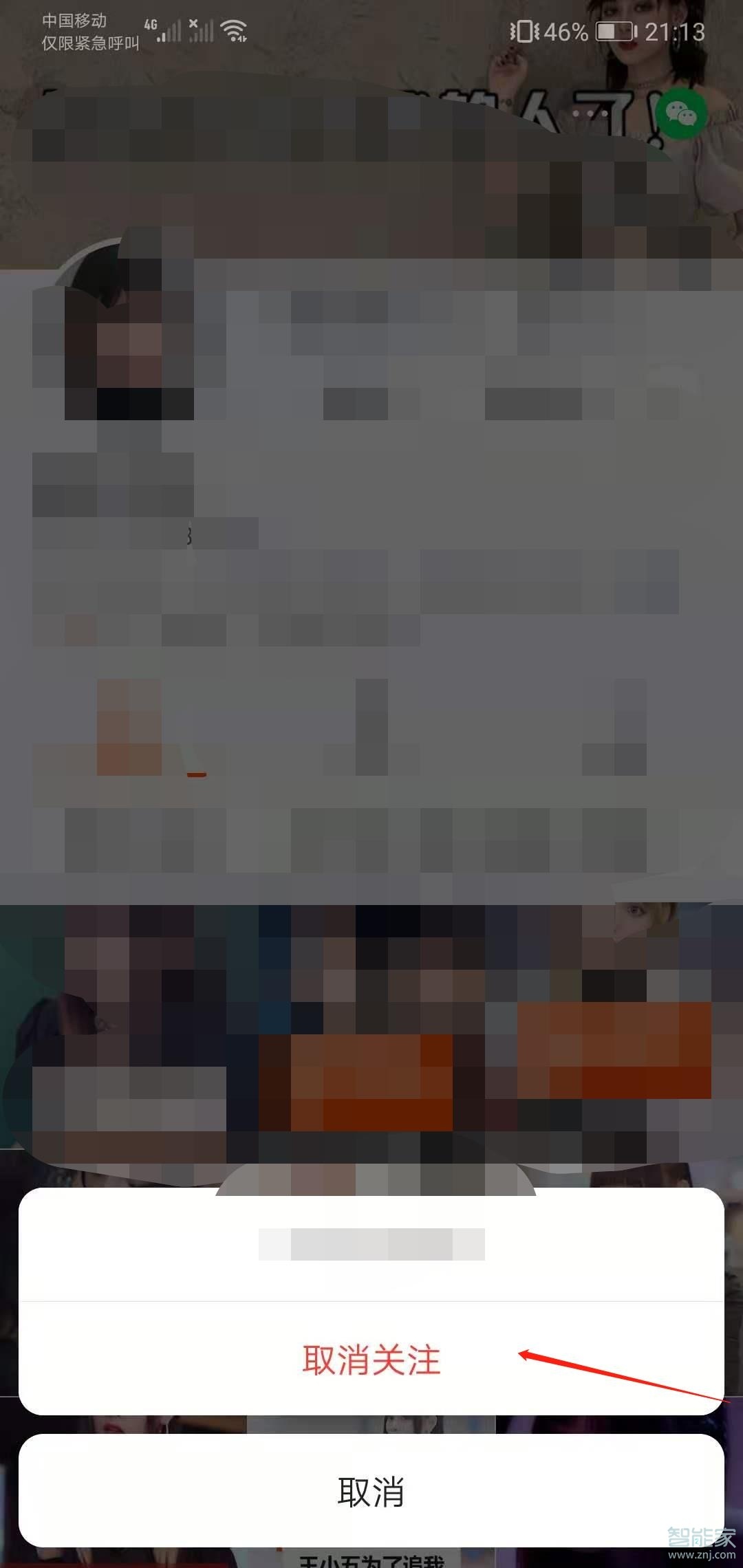 快手取消關注對方有提示嗎