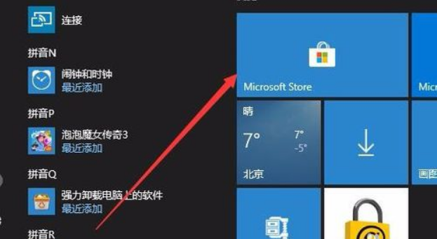 Win10電腦wsappx占用電腦大量內(nèi)存怎么辦？