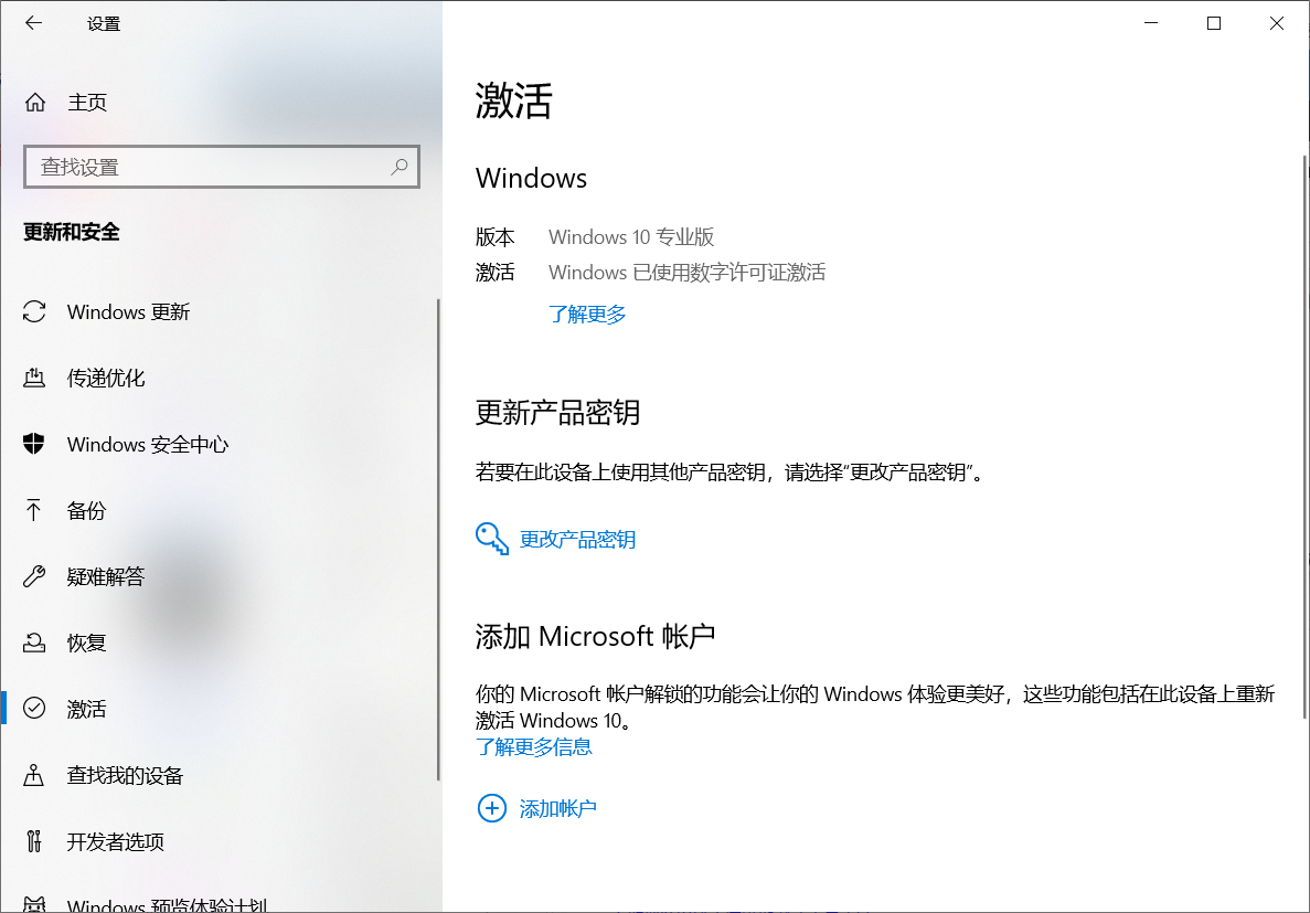您輸入的最后一個產品密匙不能用于此Windows副本怎么辦？