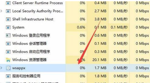 Win10電腦wsappx占用電腦大量內(nèi)存怎么辦？