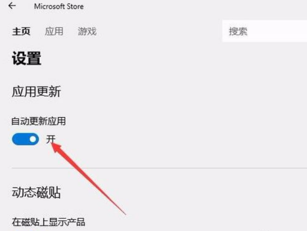 Win10電腦wsappx占用電腦大量內(nèi)存怎么辦？