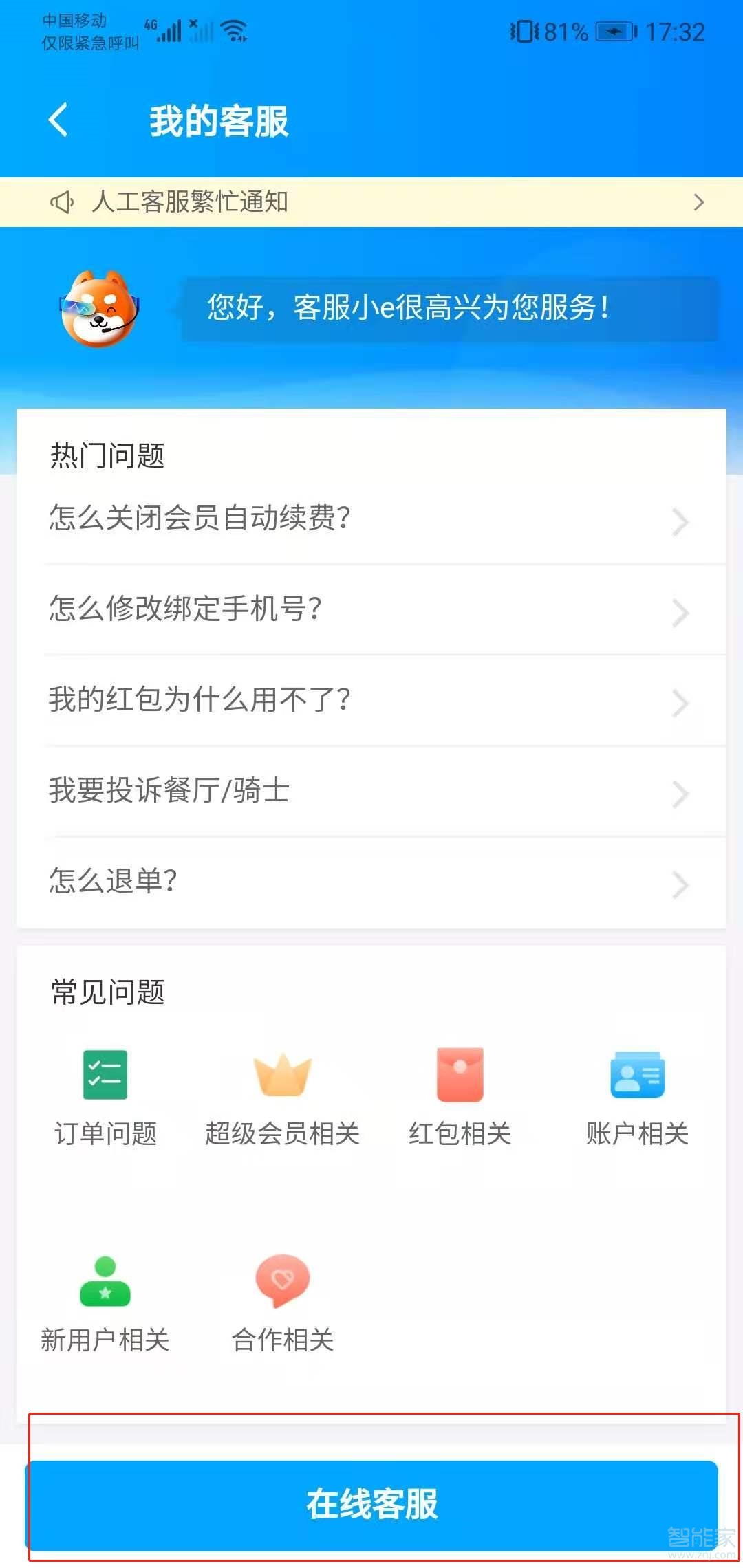餓了么錢包怎么提現