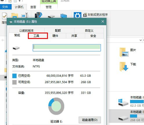 Win8系統驅動器異常該如何修復?