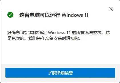 Win11 tpm2.0怎么開啟？Win11 tpm2.0開啟的方法分享