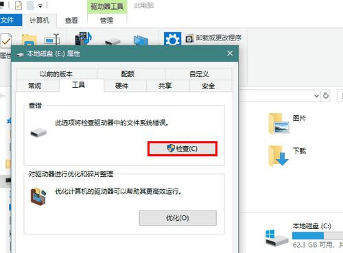 Win8系統驅動器異常該如何修復?