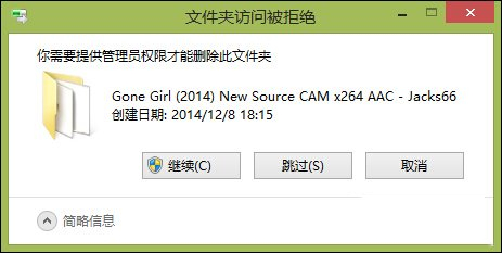 Win8桌面有圖標刪不掉怎么解決？