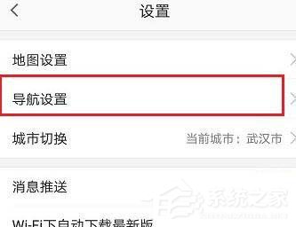 高德地圖怎么避開高速公路?不走高速設置輕松搞定