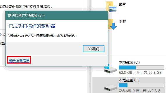 Win8系統驅動器異常該如何修復?