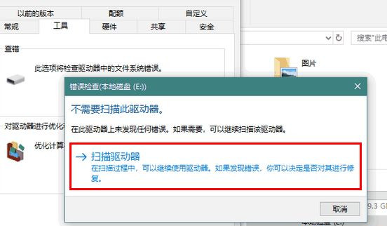 Win8系統驅動器異常該如何修復?